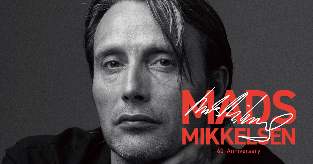 北欧の至宝》マッツ・ミケルセン生誕60周年祭 公式サイト