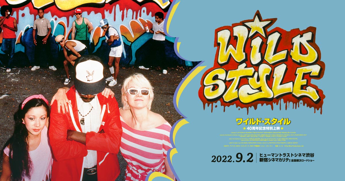 お気に入 映画 WILD STYLE ワイルドスタイル30周年スペシャルDVD 映像